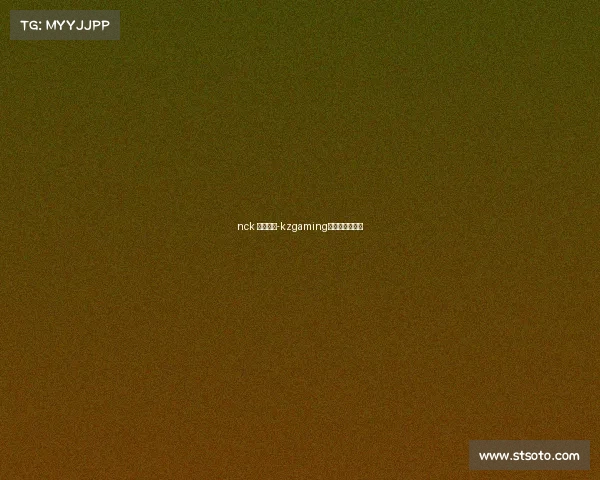 nck 电子竞技-kzgaming电子竞技俱乐部